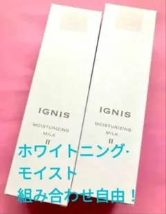 モナリ MONNALI イズベスト ISBEST No.1 美白クリーム 1本 - メルカリ