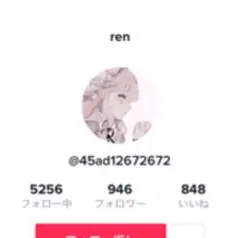 れん様専用ページ