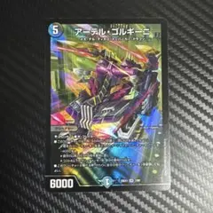 2026年最新】アーテル・ゴルギーニ ヒロインベストの人気アイテム