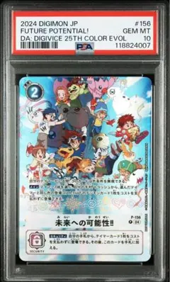 2026年最新】デジモンカードゲーム 未来への可能性!!︎の人気アイテム