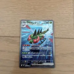 ポケモンカードゲーム 熱風のアリーナ メガヤンマex SAR