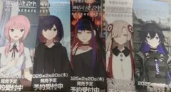 神椿市建設中。REGENERATE ポスター 5枚セット