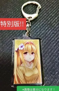toloveる 金色の闇 ヤミ キーホルダー 3種セット【シークレット