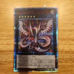 2026年最新】サイバー・ドラゴン・ヘルツ 20thの人気アイテム - メルカリ