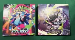 インフェルノX アビスアイ BOX シュリンク・ぺりぺりなし 2BOXセット