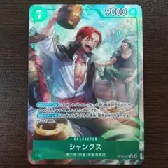 ワンピースカード　シャンクス　パラレル　OP14-027　蒼海の七傑