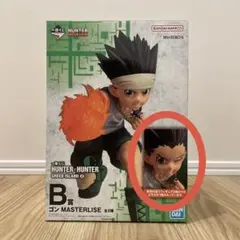 HUNTER×HUNTER 이치방쿠지 B賞 ゴン フィギュア