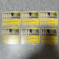 ピカチュウ　なかよしボルト　s10b ポケモンGO 027/071 28枚