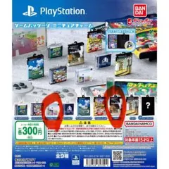 PlayStation ゲームパッケージミニチュアチャーム2個セット