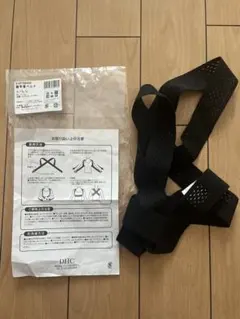 DHC 巻き肩　猫背矯正ベルト　肩甲骨ベルトのサムネイル
