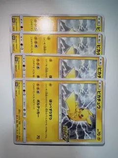 デジモンカード パタモン プロモ 4枚セット | Mercari