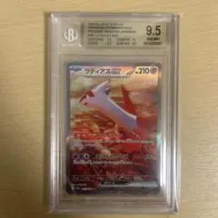 ARS10】ラティアスex SAR 087/064 楽園ドラゴーナ 鑑定品 - メルカリ