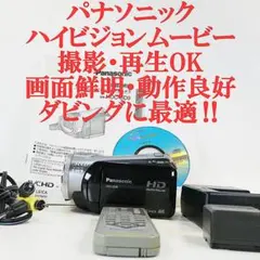美品】Panasonic HDC-SD7 フルHD 3CCD ハンディカム - メルカリ