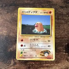 2026年最新】ディグダ 旧裏の人気アイテム - メルカリ