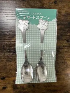 【新品未開封】パルシステム　こんせんくん　デザートスプーン 2本セット