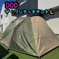 ✨今はキャンプ/冬ワカサギ✨DOD フィッシングテントT5-244 設営超時短