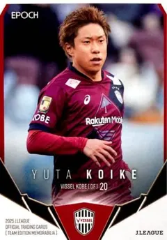 小池裕太 レギュラーカード EPOCH 2025 ヴィッセル神戸 TE