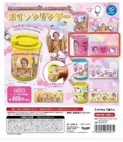 マツケンサンバ ハローキティ コインシリンダー　ガチャガチャ　カプセルトイ