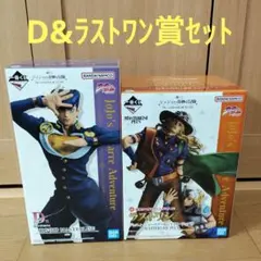 一番くじ ジョジョの奇妙な冒険 D賞 ラストワン賞