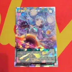 遊戯王ラッシュデュエル 掻き混ぜコスモス姫 オーバーラッシュ3 - メルカリ