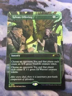 MTG/SLD/森の捧げ物/Rainbow foil/1枚①