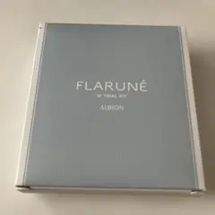 アルビオン フラルネ W トライアルキット