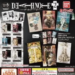 豆ガシャ本 デスノート DEATH NOTE2 全6種セット