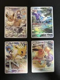 ☆イーブイ進化ラインセット☆】ポケカ 初代ブイズ CHR 4枚セット
