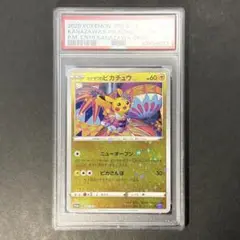2025年最新】カナザワのピカチュウ 147の人気アイテム - メルカリ