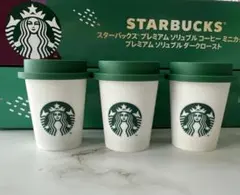 STARBUCKS プレミアムソリュブルコーヒーミニカップ 3個　お試しに