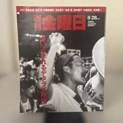 日録20世紀　1963  ケネディ大統領暗殺 週刊 日録20世紀 1963年 ケネディ大統領暗殺 雑誌 - メルカリ