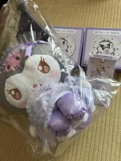 クロミ 当たりくじ ぬいぐるみ セット