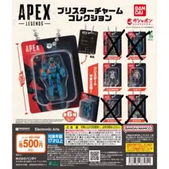 APEX LEGENDS™ ブリスターチャームコレクション　2種セット