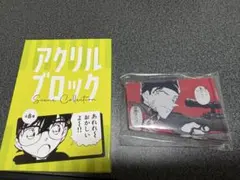 【新品未使用】名探偵コナン アクリルブロック 赤井秀一