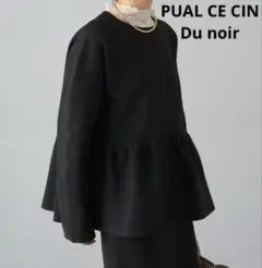 ピュアルセシン　Du noir　スポンディッシュペプラムパールプルオーバー