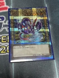 遊戯王 アナザー・バース・ドラゴン 25thシークレットレア - メルカリ