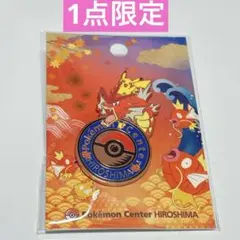 ポケモンセンター　広島限定！ ピカチュウ クリアファイル コイキング手ぬぐい 赤いギャラドスやコイキング、ピカチュウの手ぬぐい、クリア