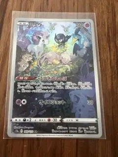 ポケモンカード　ミュウ AR S12a VSTARユニバース 183/172