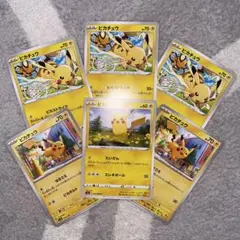 ピカチュウ　ノーマル　6枚セット