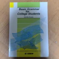 Basic Grammar of College Students