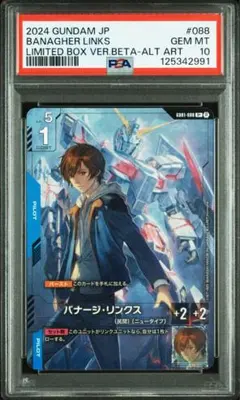 2026年最新】バナージ パラレルの人気アイテム - メルカリ