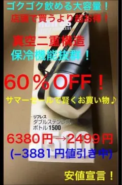 水筒 パール金属製 ダブルステンレスボトル 1500ml 1本のサムネイル