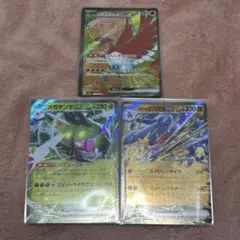 ヒビキのホウオウ ex SR他 ex3枚セット 熱風のアリーナ