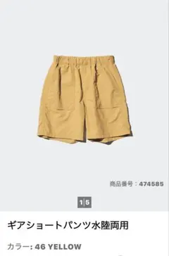 UNIQLO kids ギアショートパンツ水陸両用　イエロー140