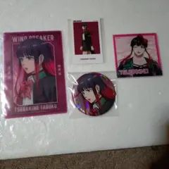 WIND BREAKER　椿野佑 4個セット