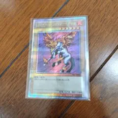遊戯王 ファイヤー・ウイング・ペガサス 25thレア クオシク TDPP