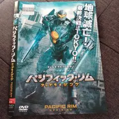 パシフィック・リム：アップライジング DVDケース無しでの発送
