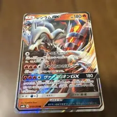 ソルガレオ♢ PR SM8b GXウルトラシャイニー 082/150 - メルカリ