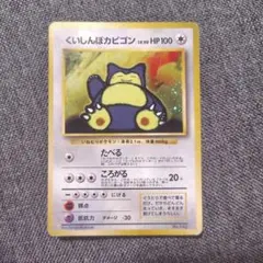 2026年最新】ポケモンカード くいしんぼカビゴンの人気アイテム - メルカリ