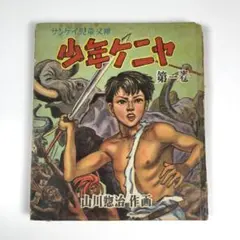 Item thumbnail for item fb867c0f-90bb-4a0f-9e2d-6e1944445c86